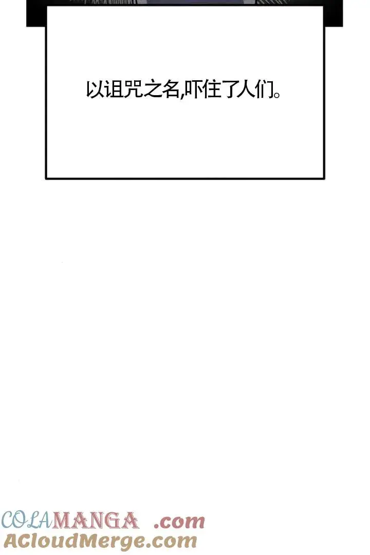 《灵药魔女》第84话图25