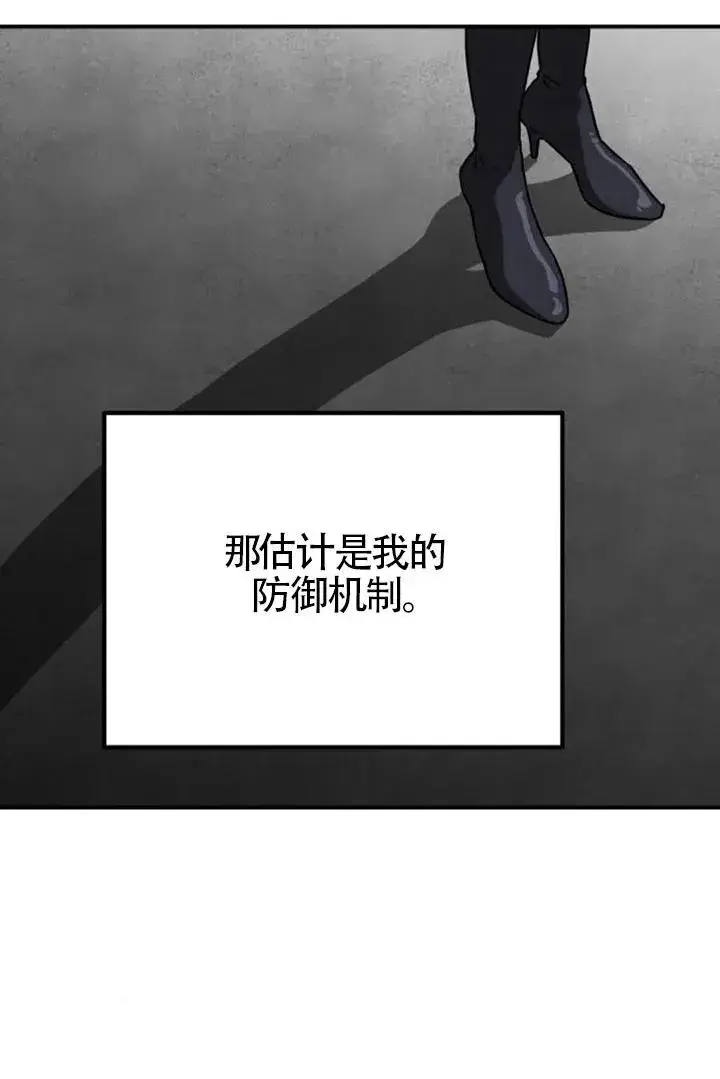 《灵药魔女》第84话图26