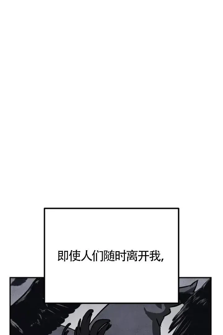 《灵药魔女》第84话图27