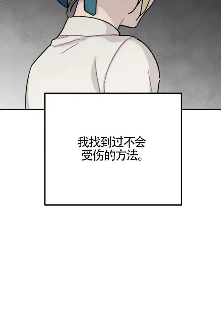 《灵药魔女》第84话图30
