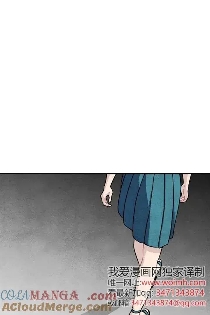 《灵药魔女》第84话图31