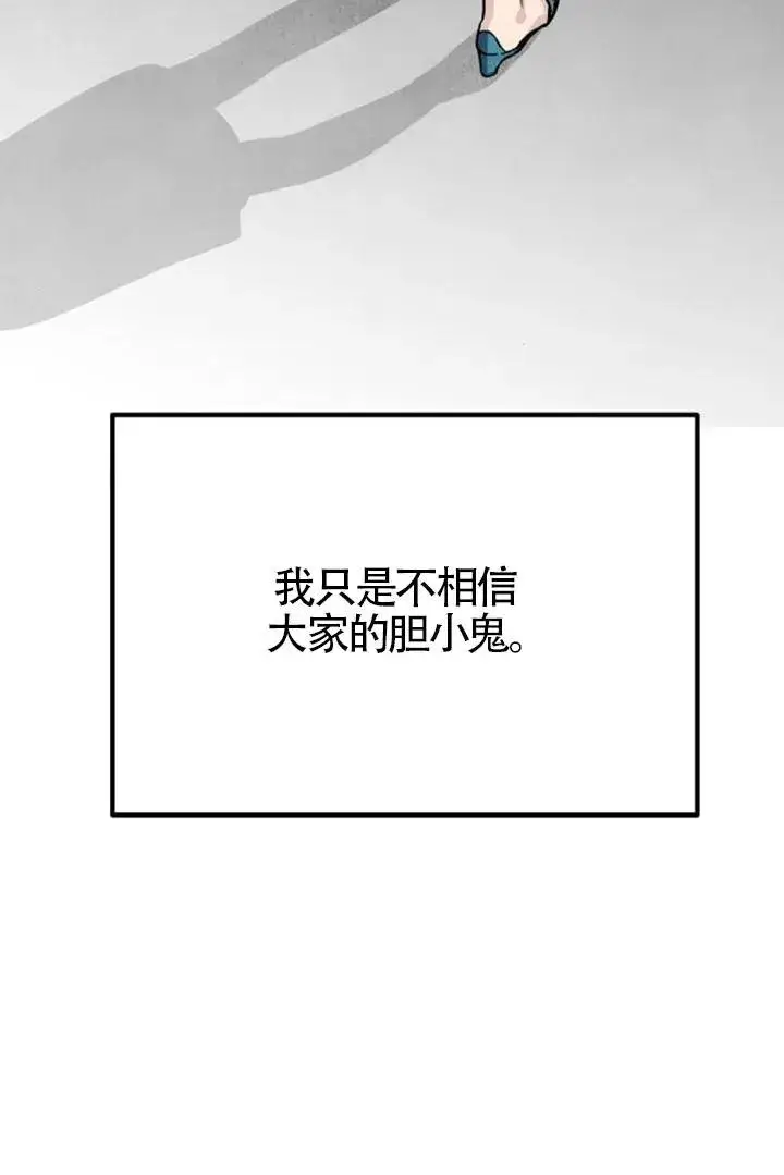 《灵药魔女》第84话图32