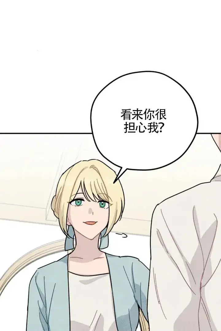 《灵药魔女》第84话图33
