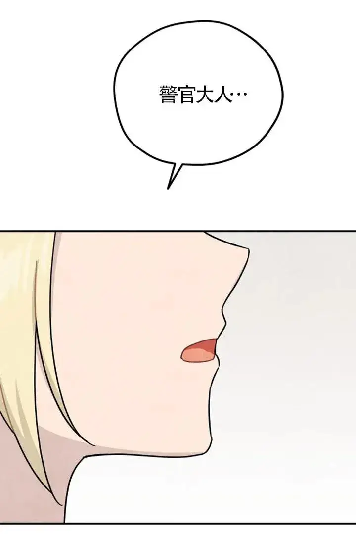 《灵药魔女》第84话图38