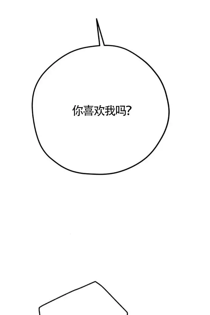 《灵药魔女》第84话图39