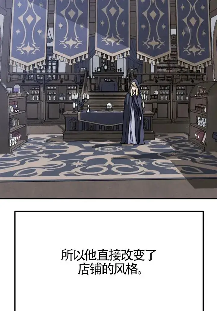 《灵药魔女》第84话图47