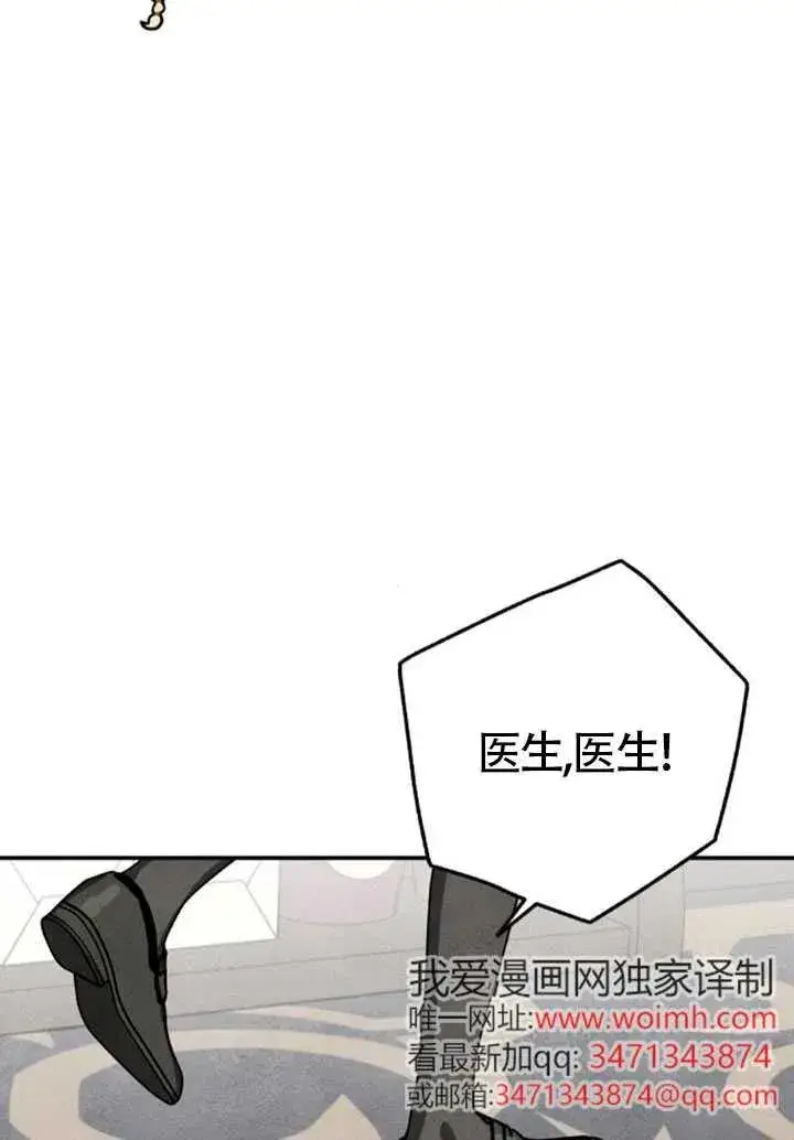 《灵药魔女》第84话图53
