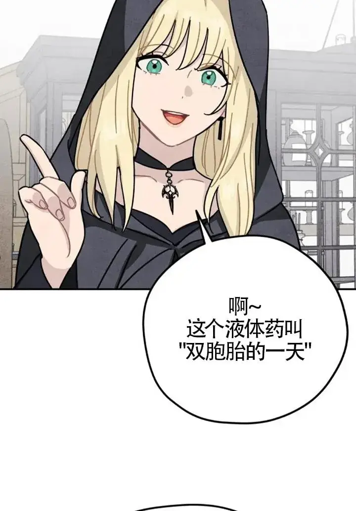 《灵药魔女》第84话图56