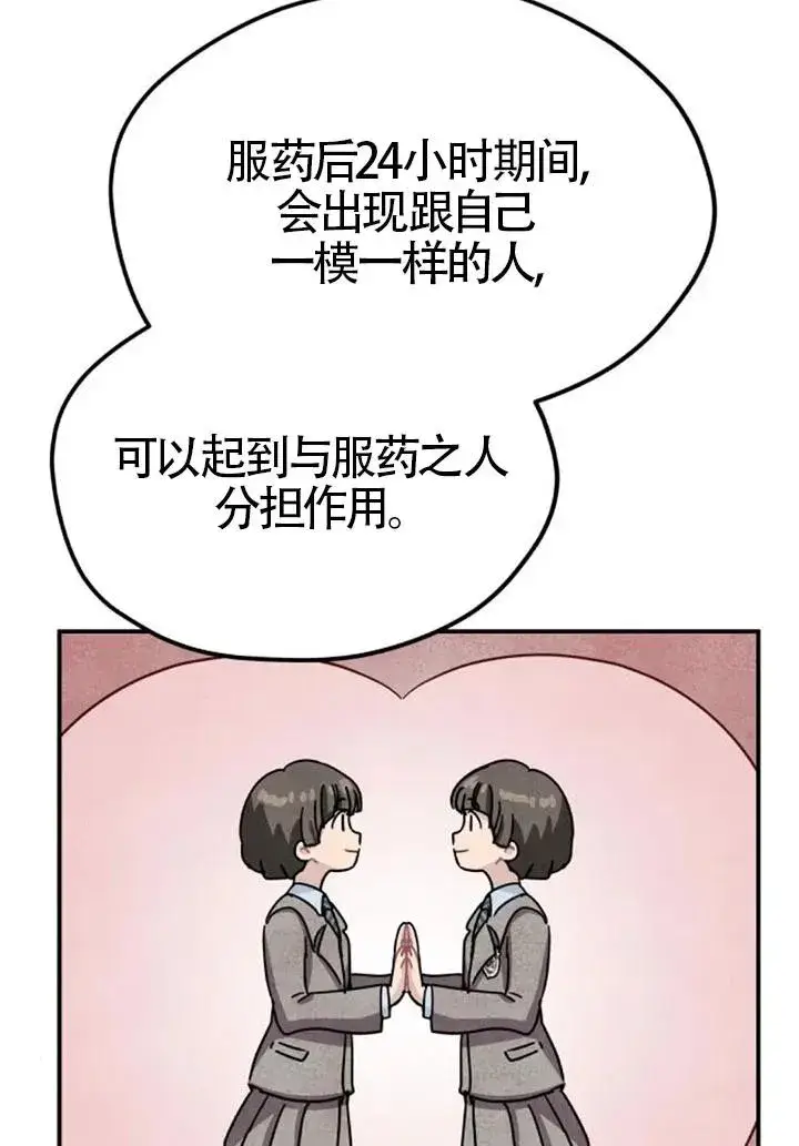 《灵药魔女》第84话图57