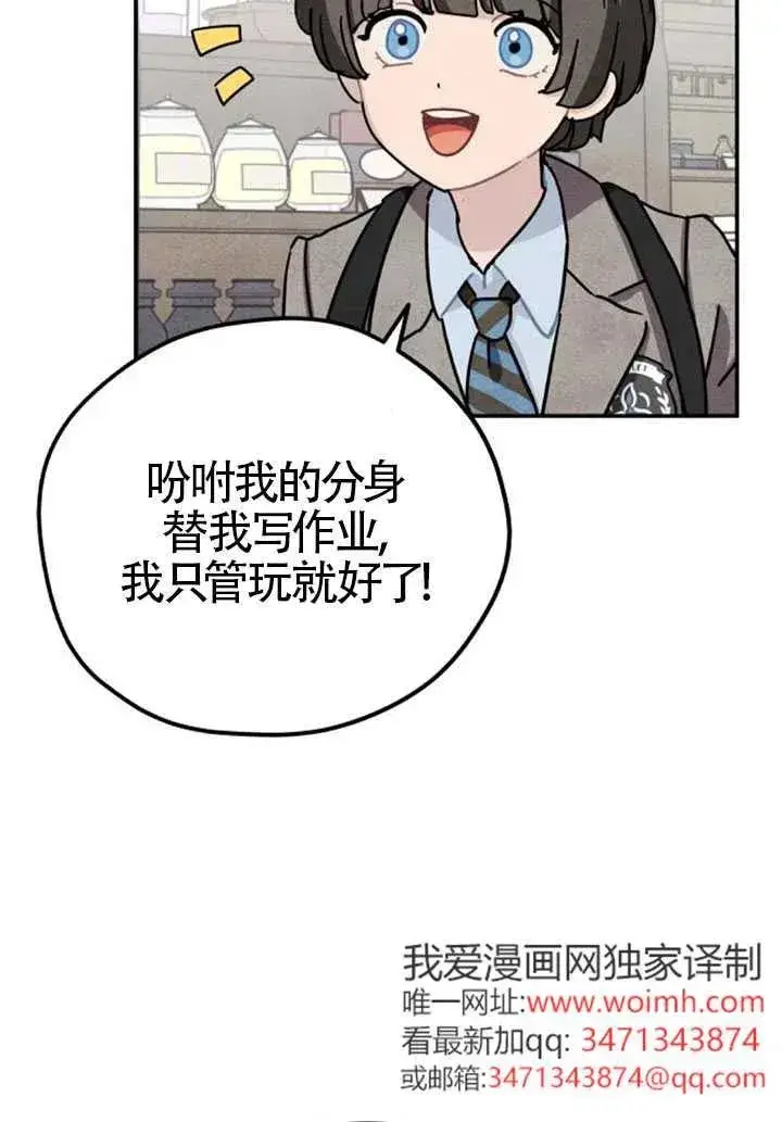 《灵药魔女》第84话图59