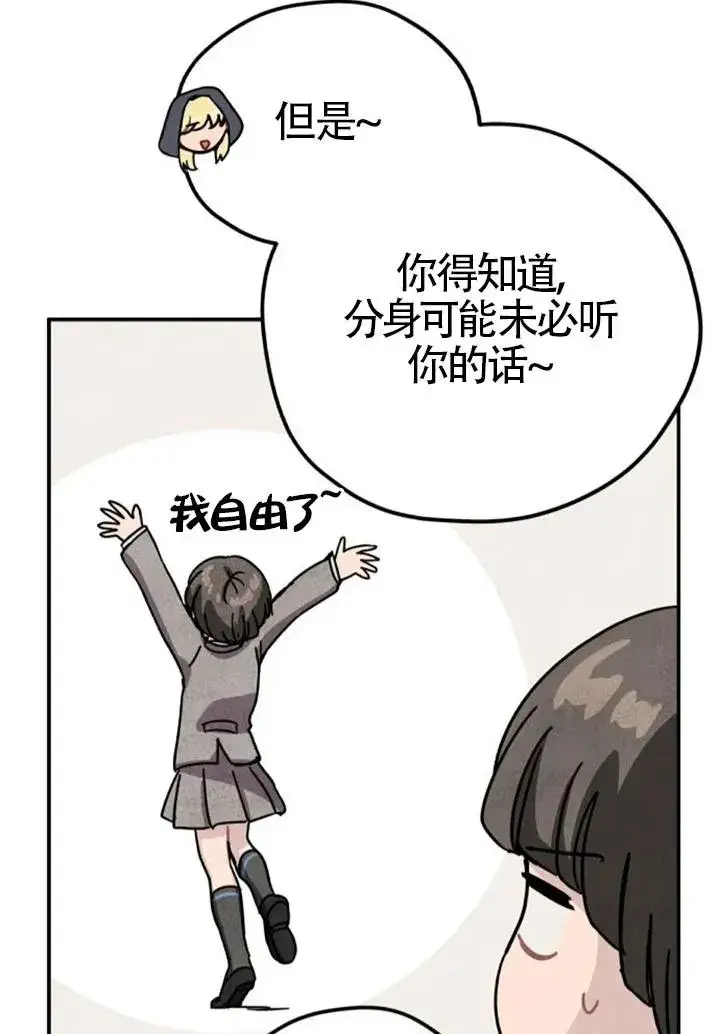 《灵药魔女》第84话图60
