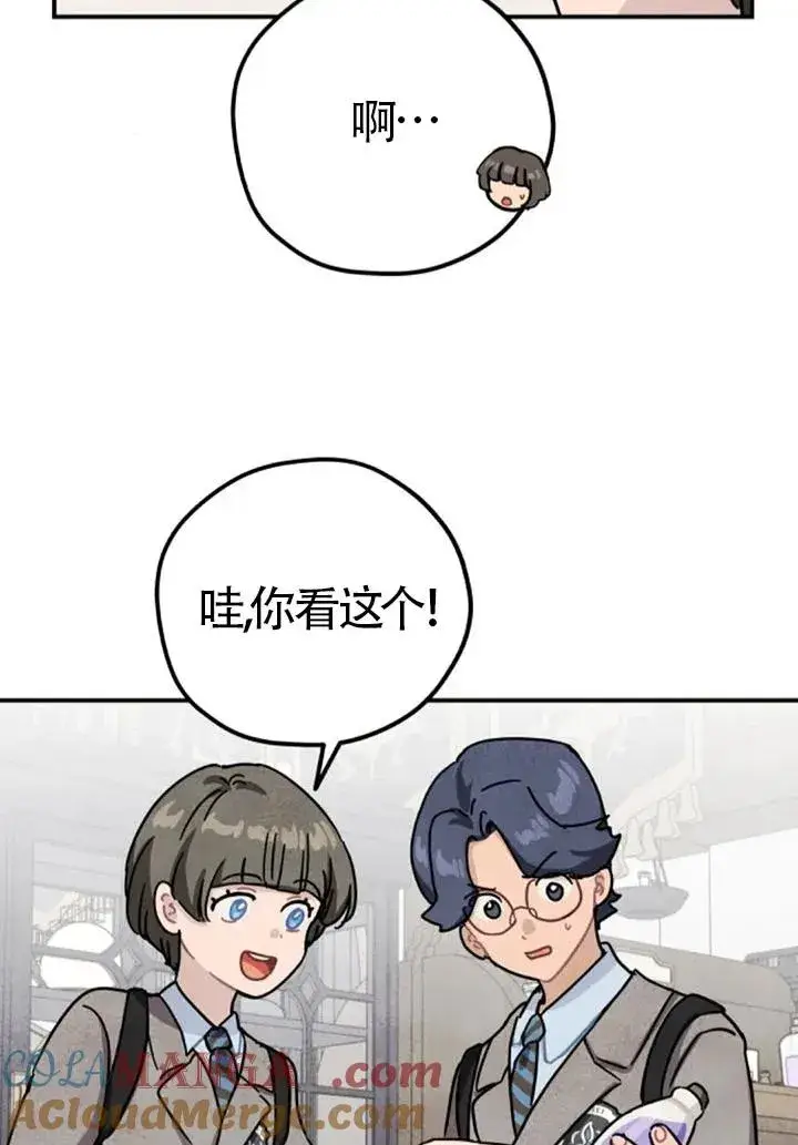 《灵药魔女》第84话图61