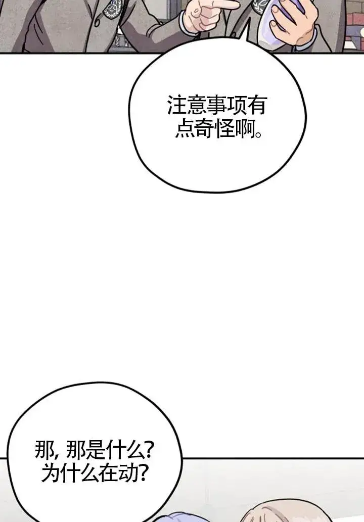 《灵药魔女》第84话图62