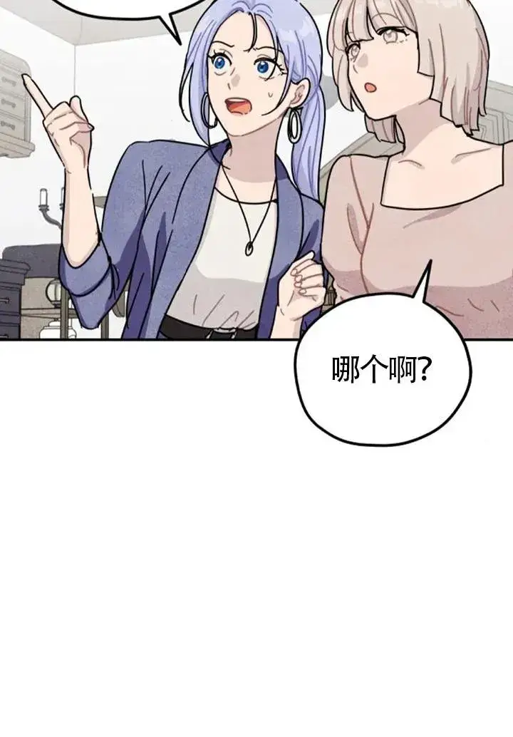 《灵药魔女》第84话图63