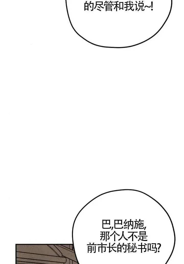 《灵药魔女》第84话图66