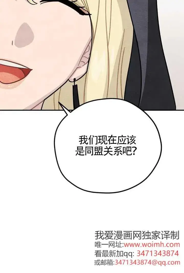 《灵药魔女》第84话图74