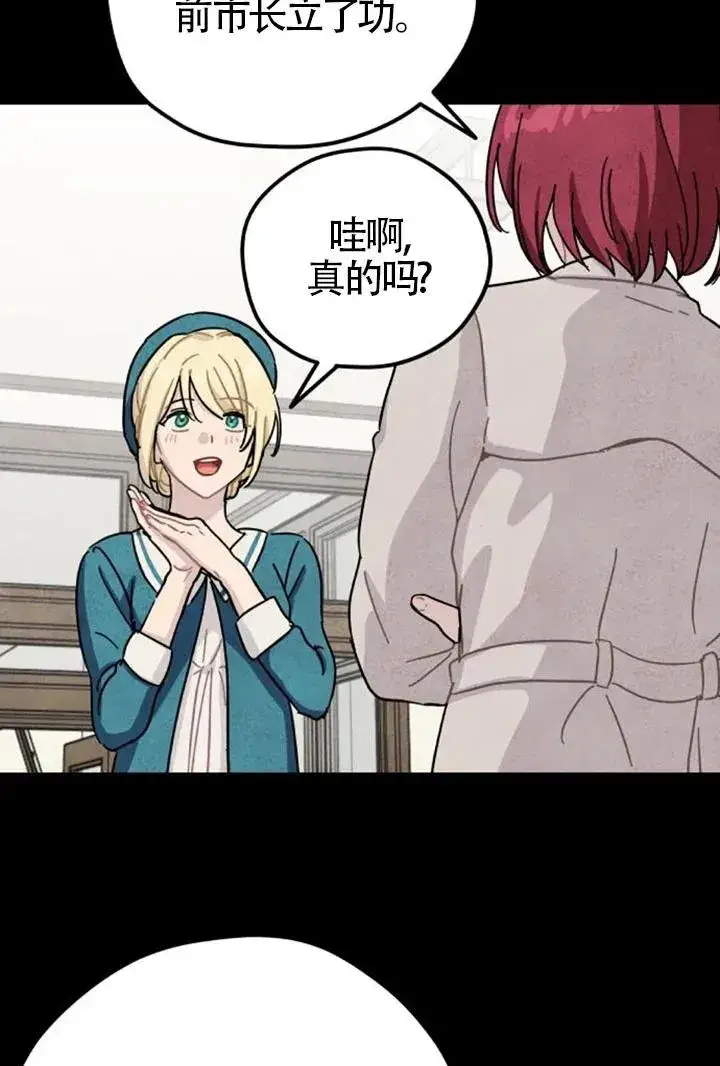 《灵药魔女》第84话图78