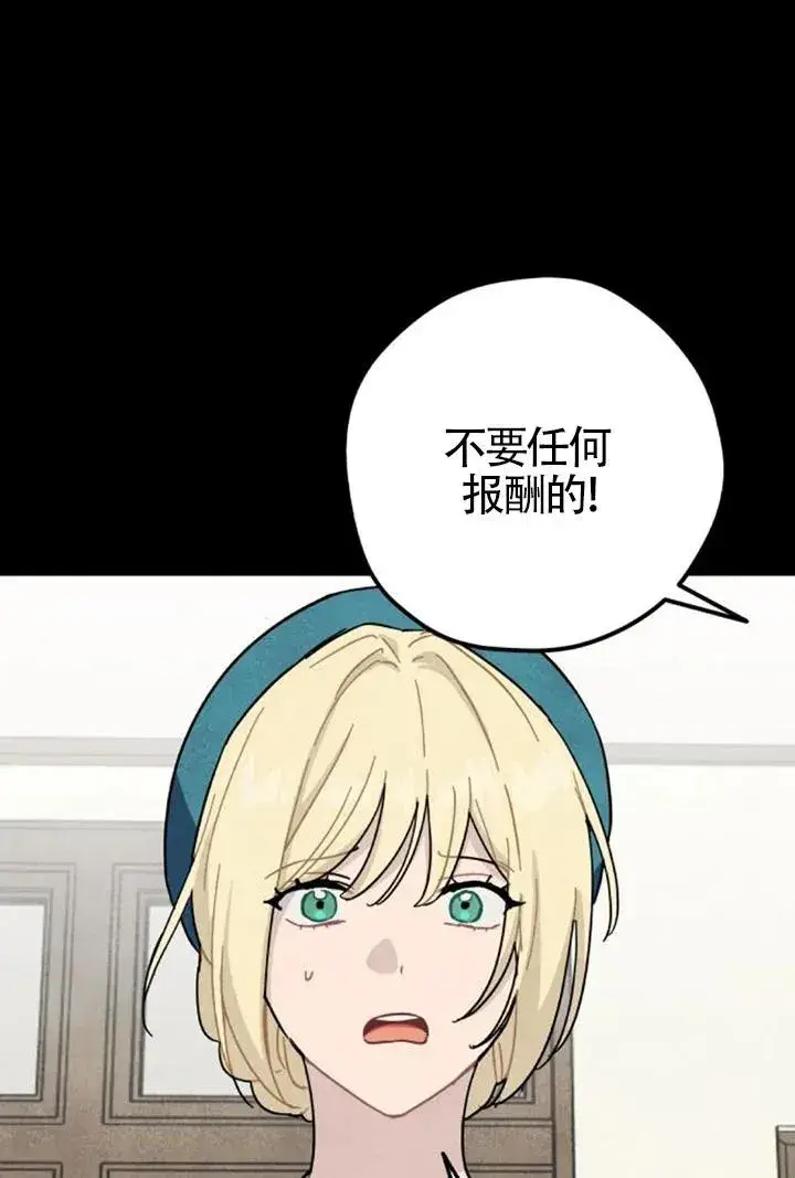 《灵药魔女》第84话图80