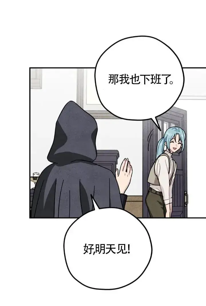 《灵药魔女》第84话图87