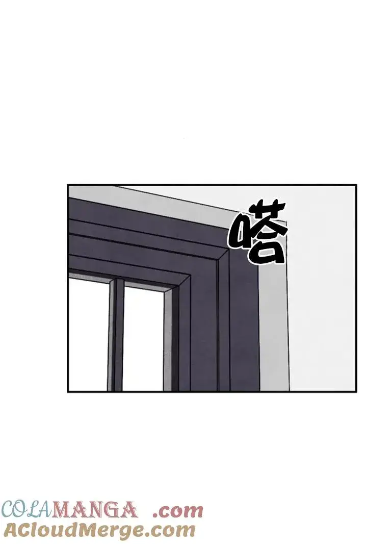 《灵药魔女》第84话图88