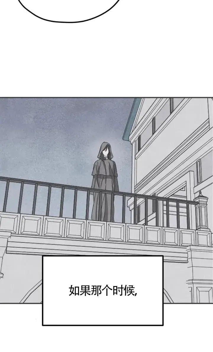 《灵药魔女》第84话图9