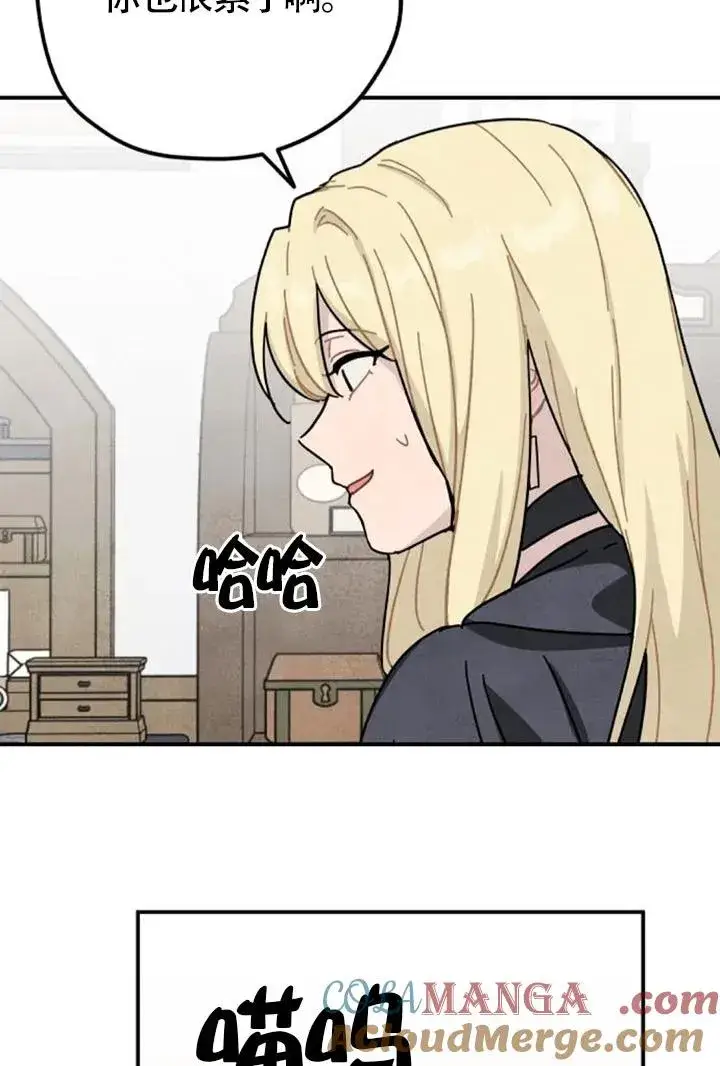《灵药魔女》第84话图91