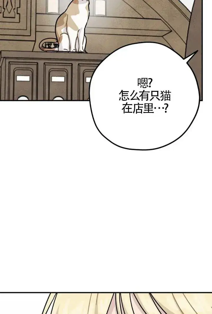 《灵药魔女》第84话图93