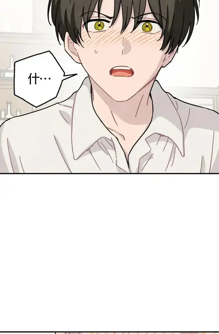 《灵药魔女》第85话图100