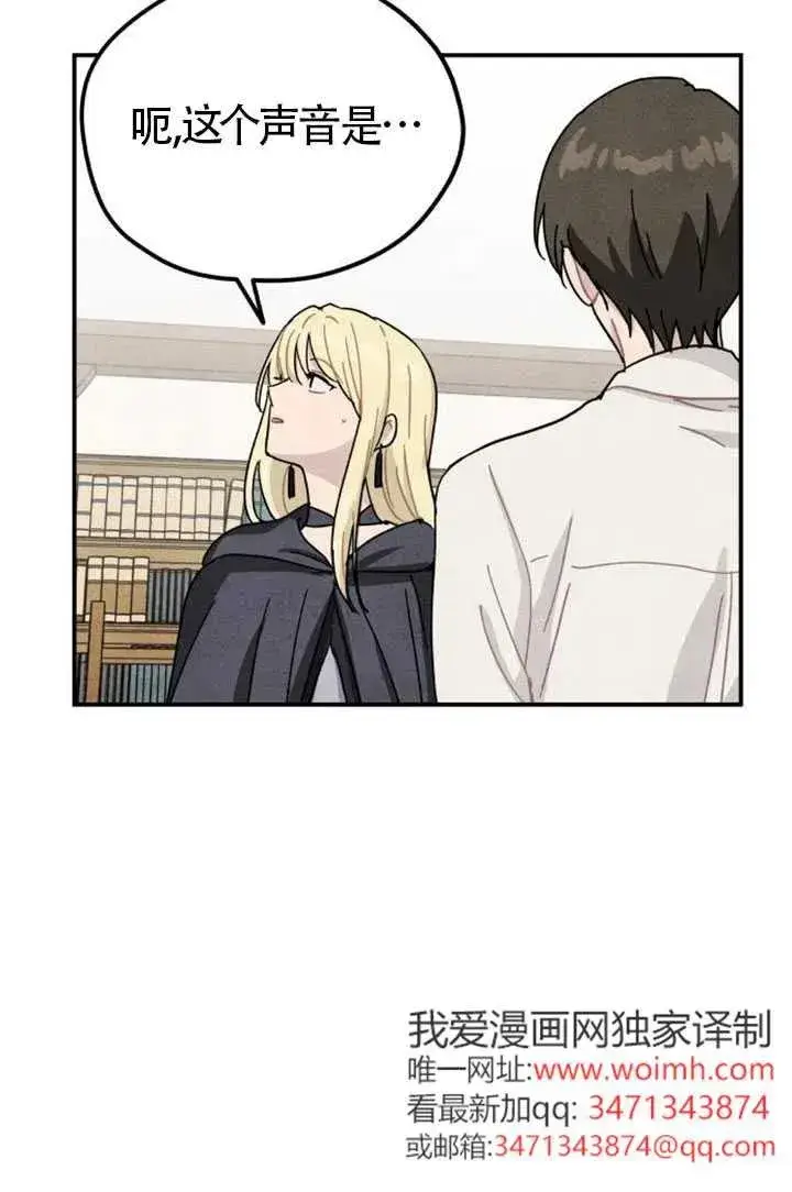 《灵药魔女》第85话图102