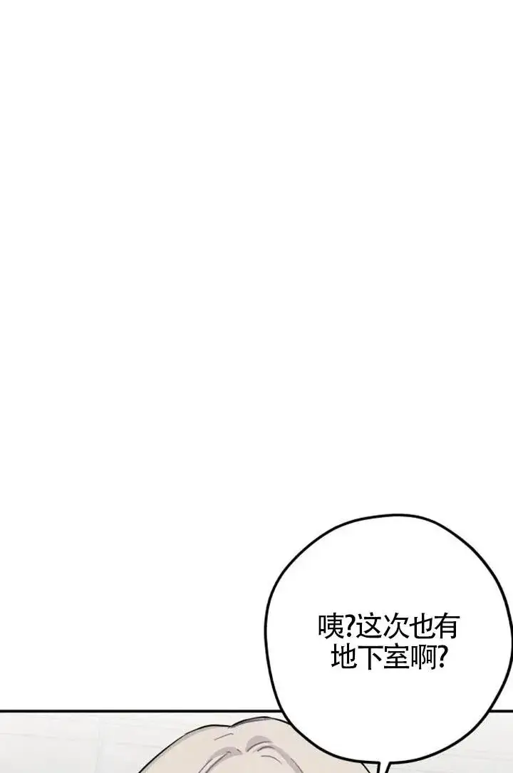 《灵药魔女》第85话图103