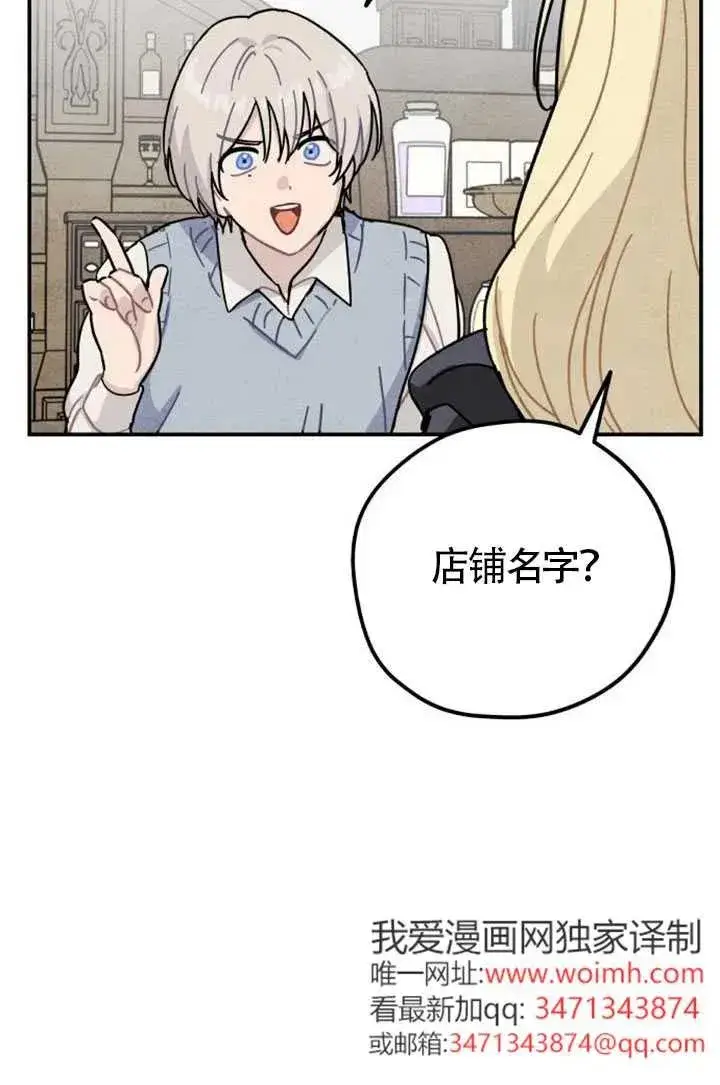 《灵药魔女》第85话图107