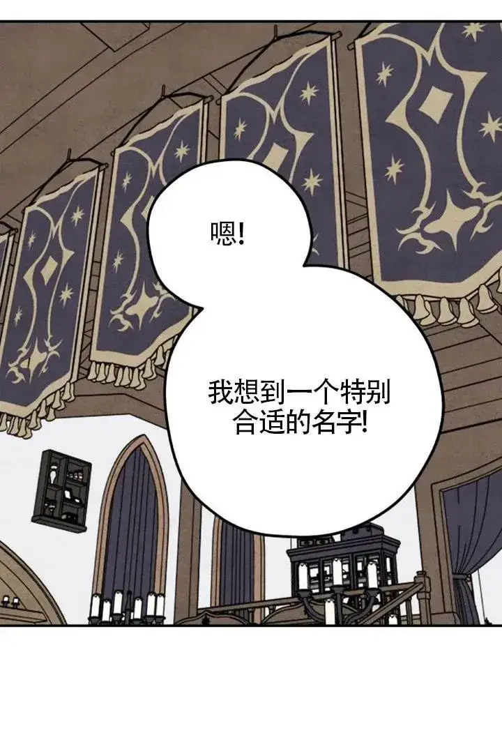 《灵药魔女》第85话图108
