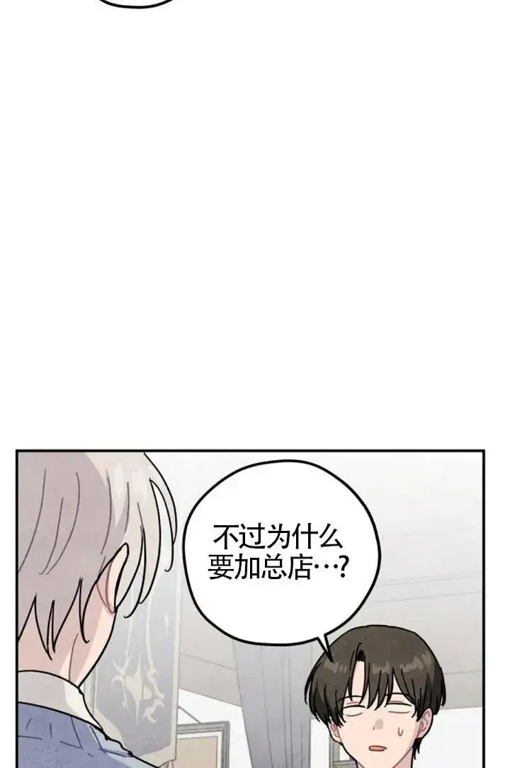 《灵药魔女》第85话图111