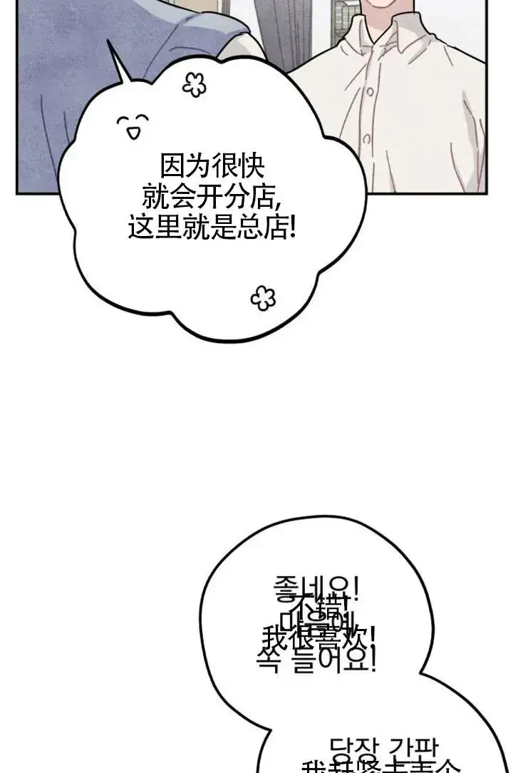 《灵药魔女》第85话图112
