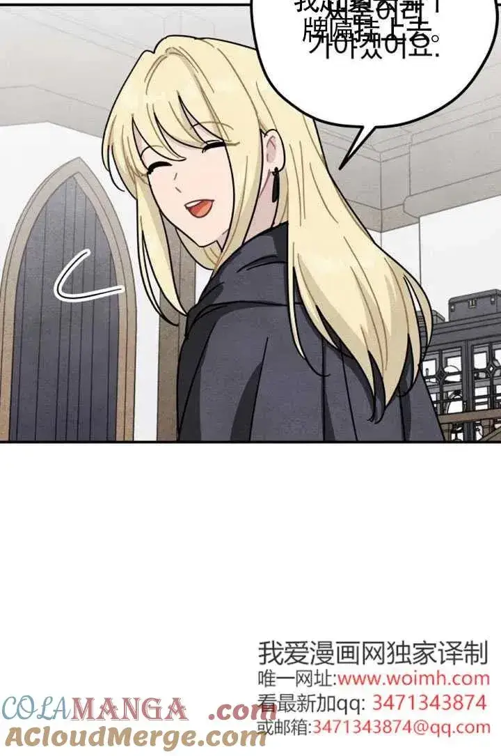 《灵药魔女》第85话图113