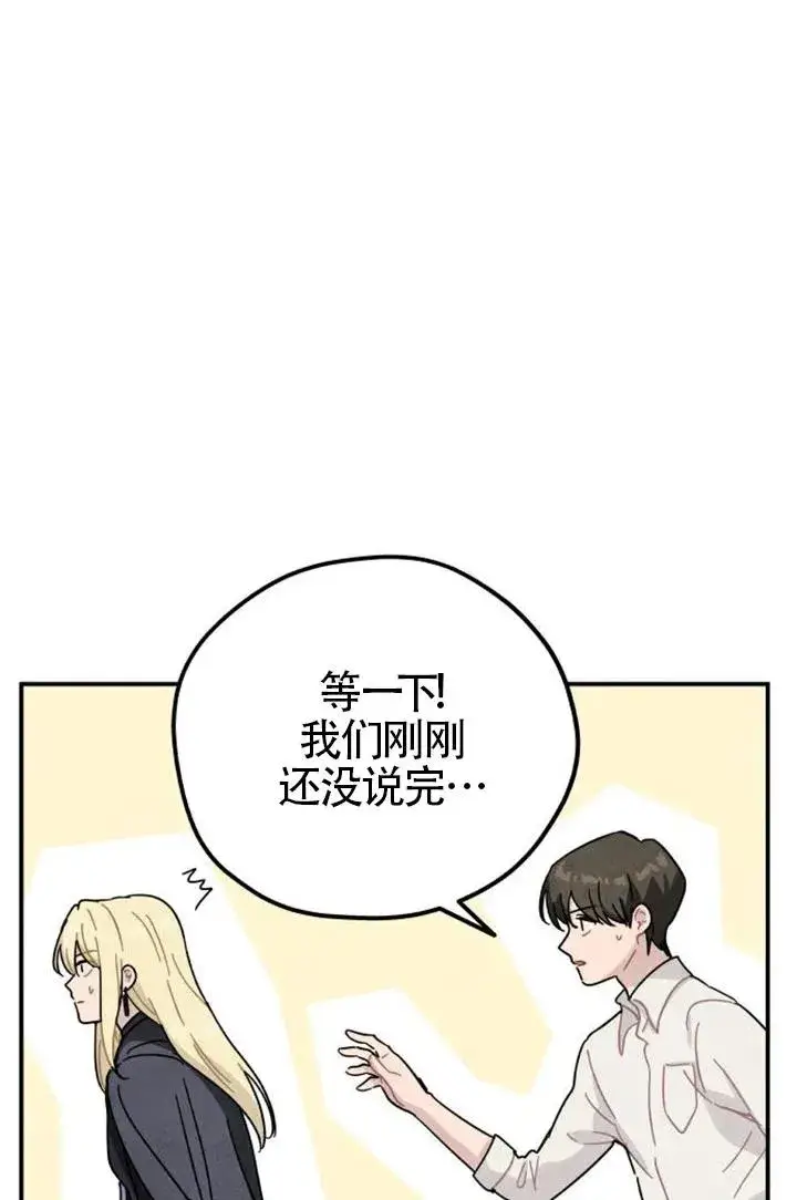 《灵药魔女》第85话图114
