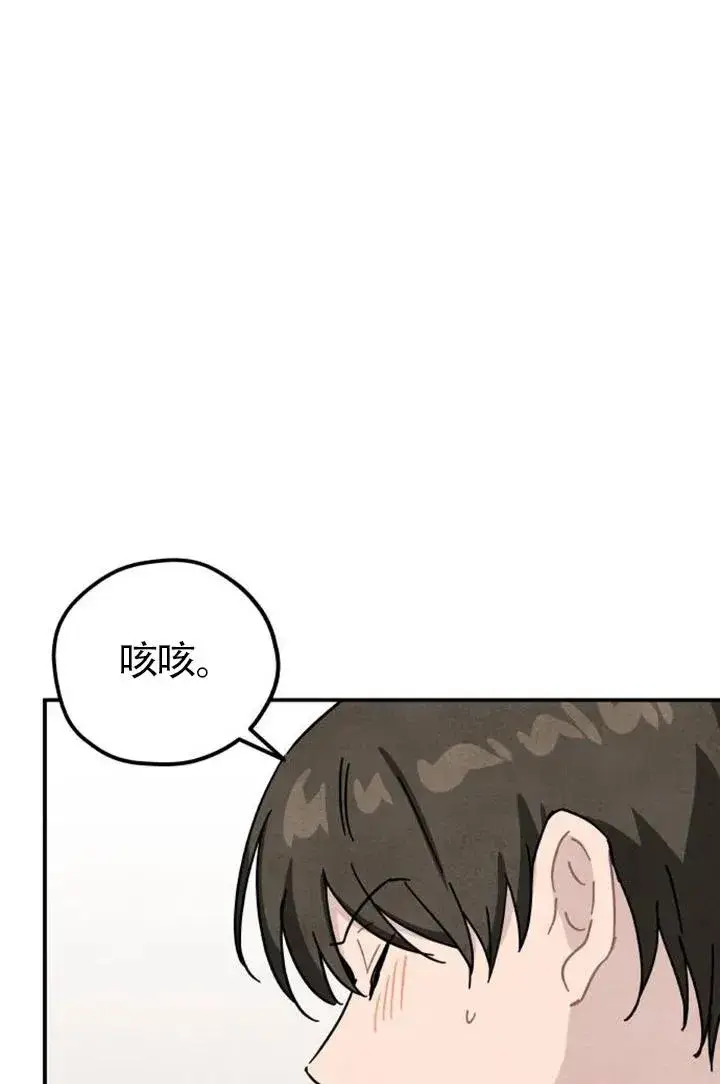 《灵药魔女》第85话图118