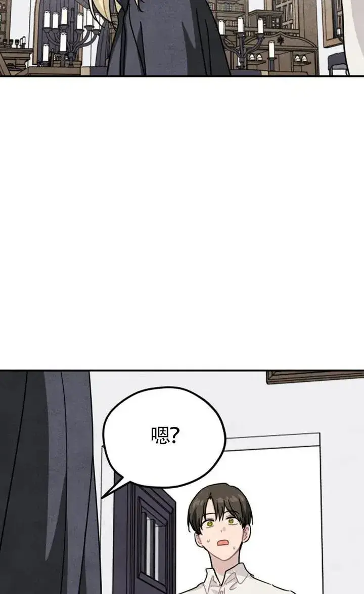 《灵药魔女》第85话图12