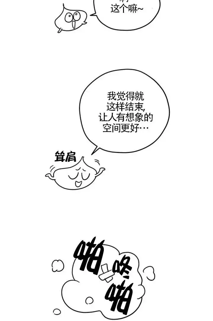《灵药魔女》第85话图123