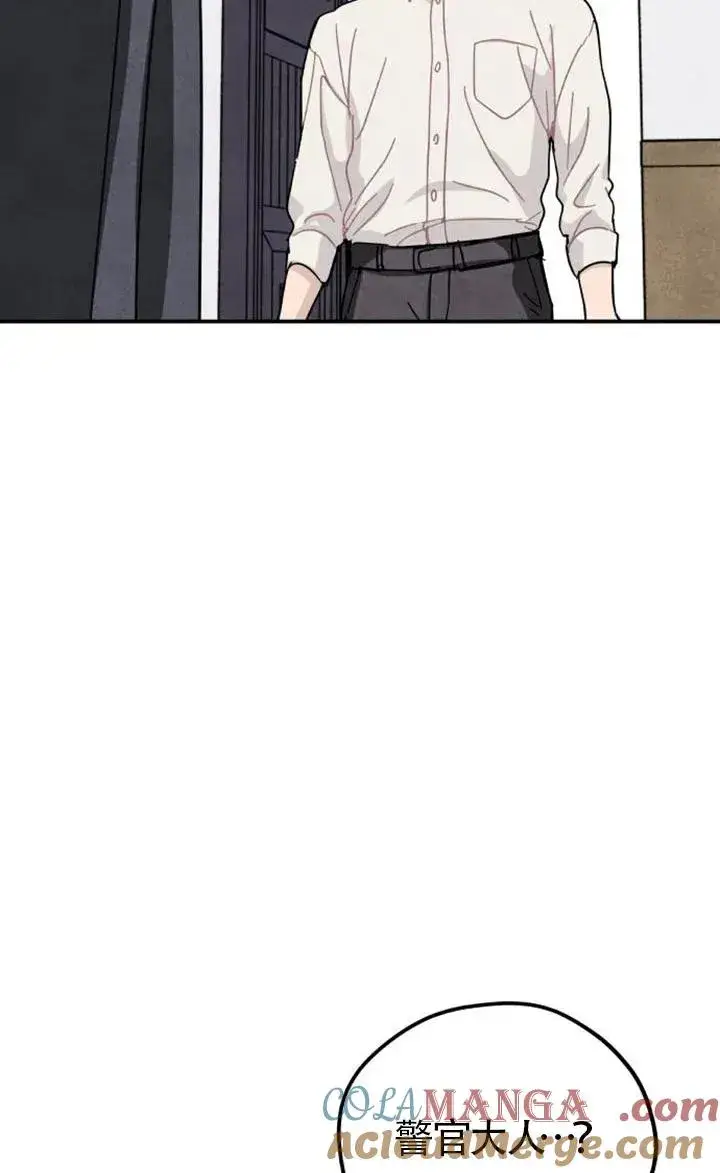 《灵药魔女》第85话图13