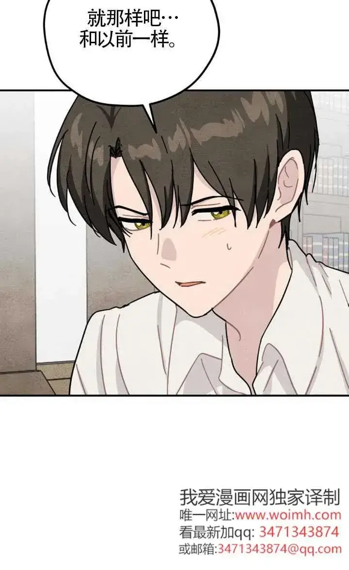 《灵药魔女》第85话图19
