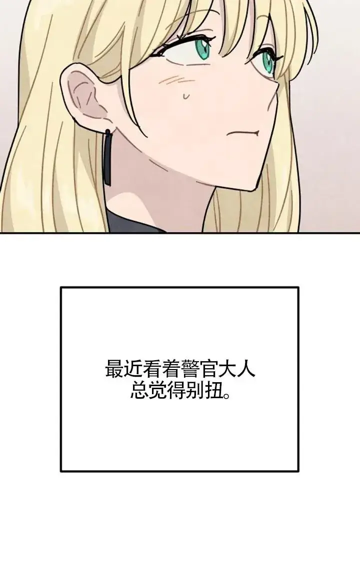 《灵药魔女》第85话图22