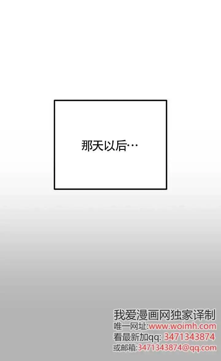《灵药魔女》第85话图23