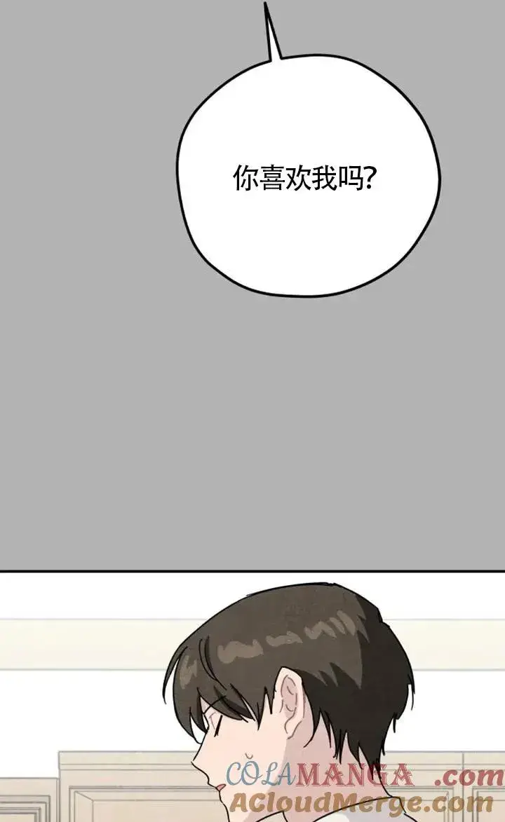 《灵药魔女》第85话图25