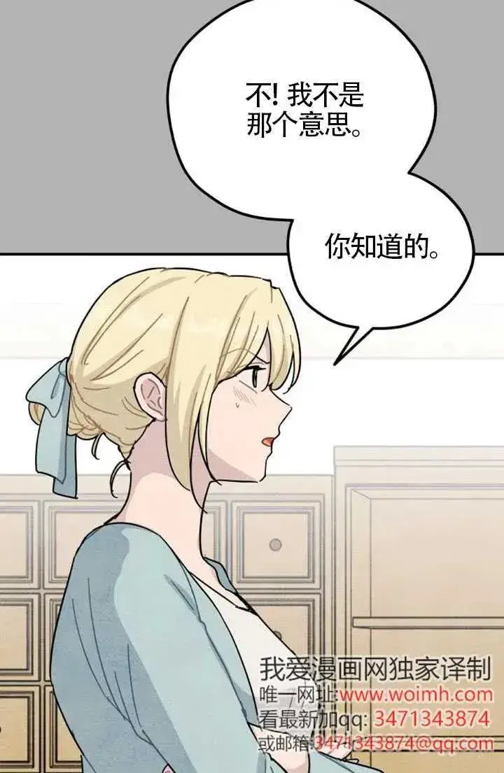 《灵药魔女》第85话图27