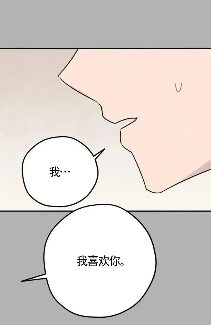 《灵药魔女》第85话图30