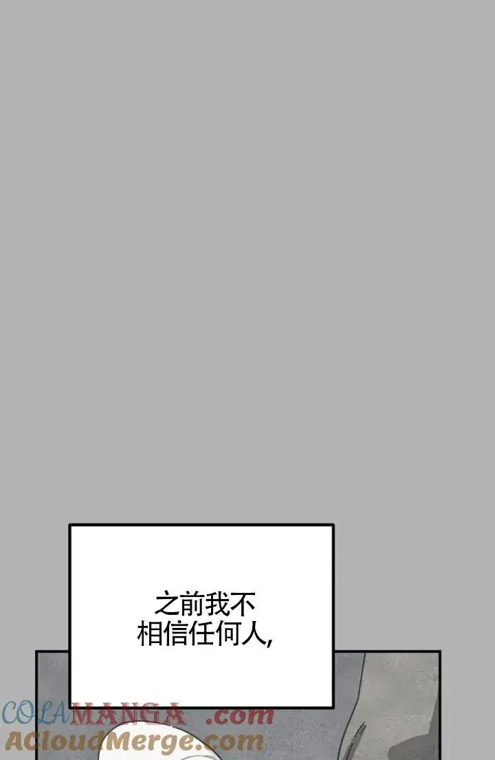 《灵药魔女》第85话图33