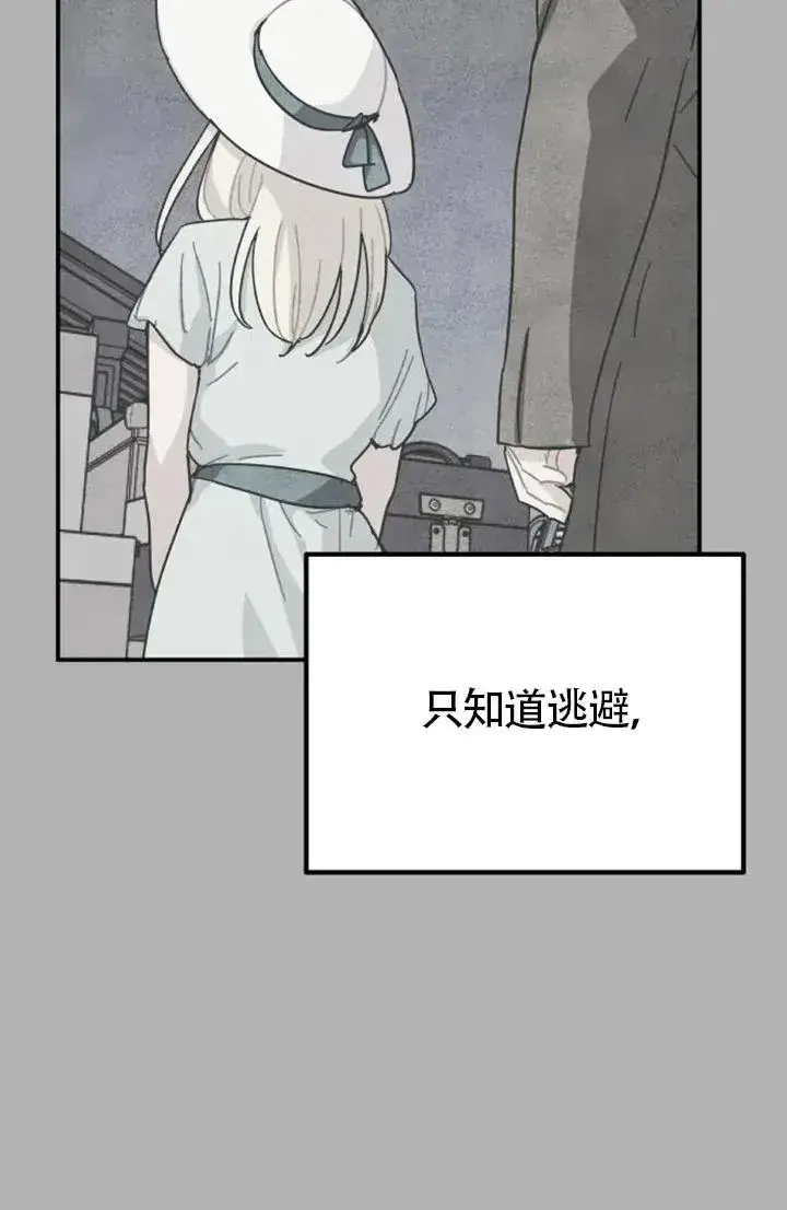 《灵药魔女》第85话图34