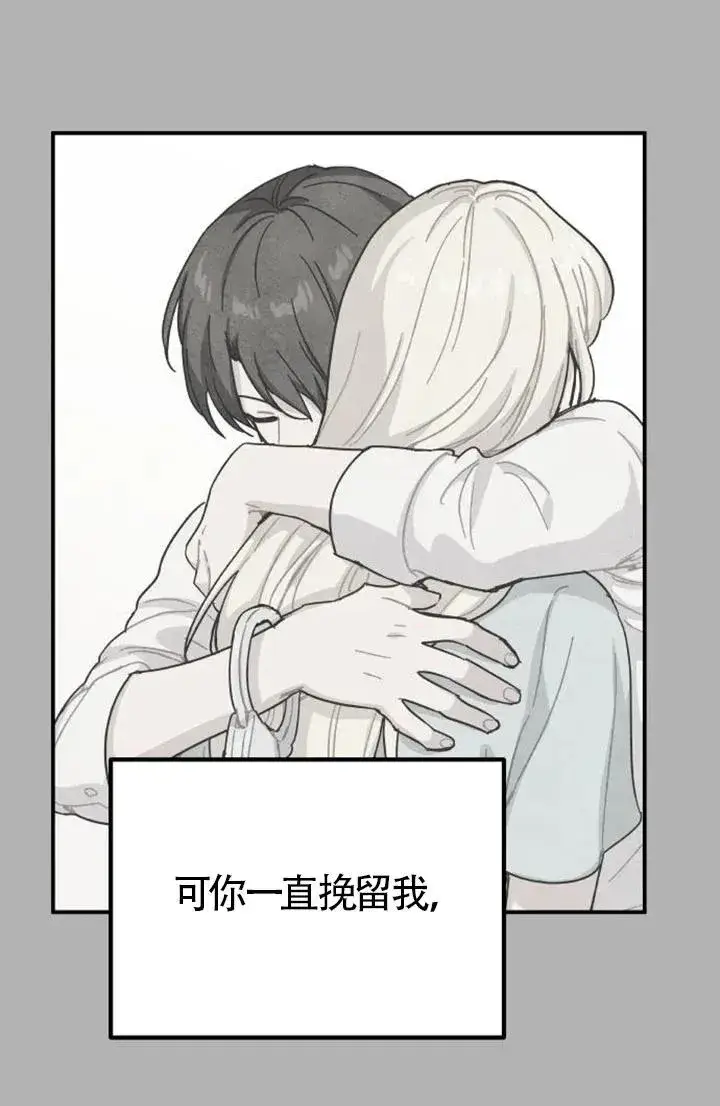 《灵药魔女》第85话图35