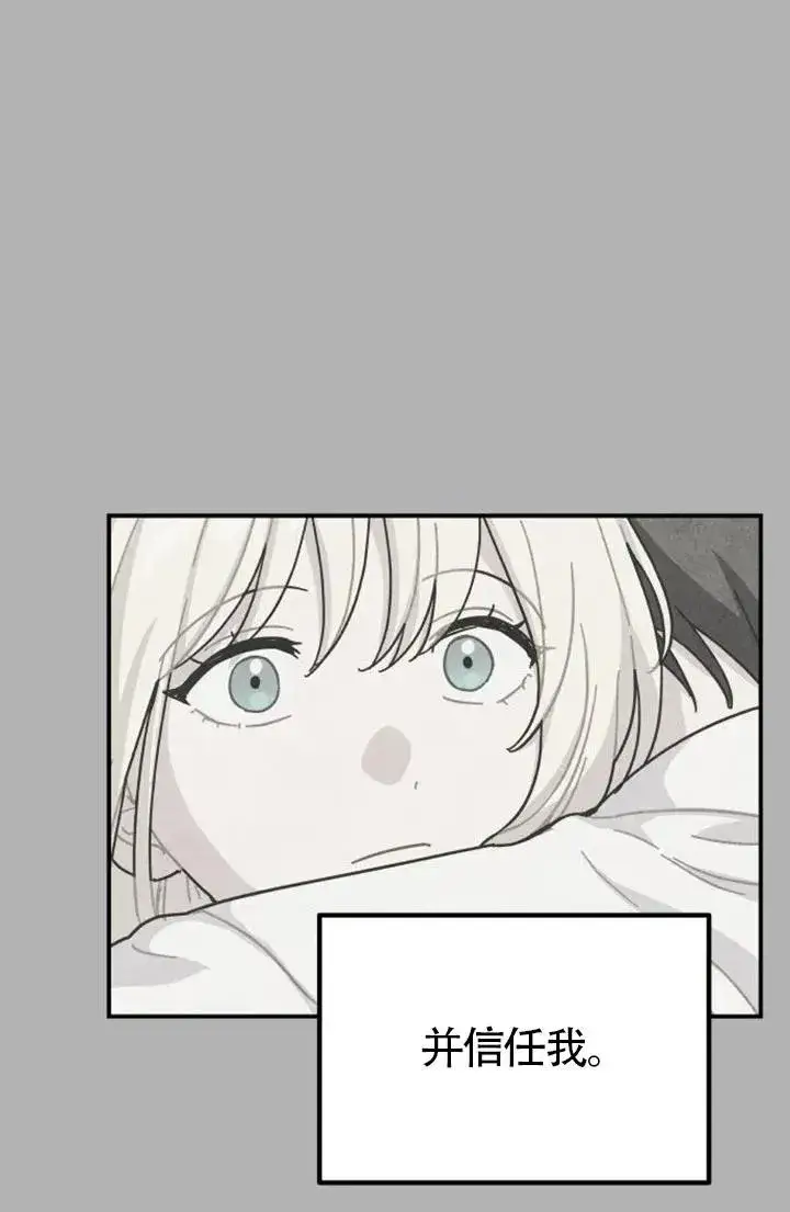 《灵药魔女》第85话图36